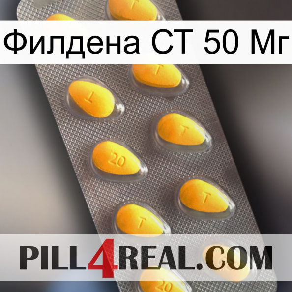 Филдена СТ 50 Мг cialis1.jpg